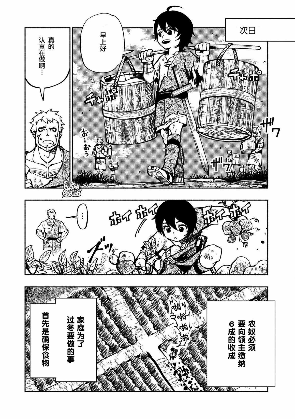 第2话 艾鲁巴海伦