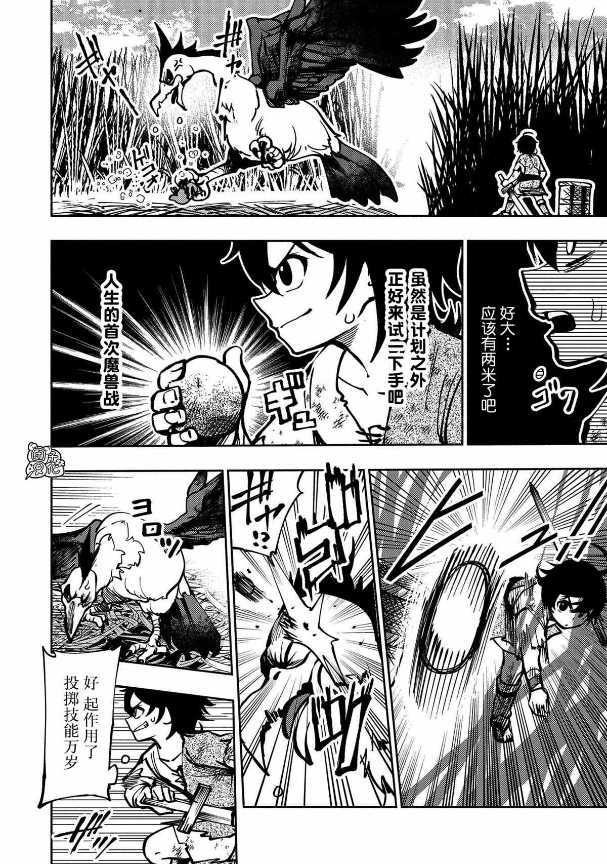 第2话 艾鲁巴海伦