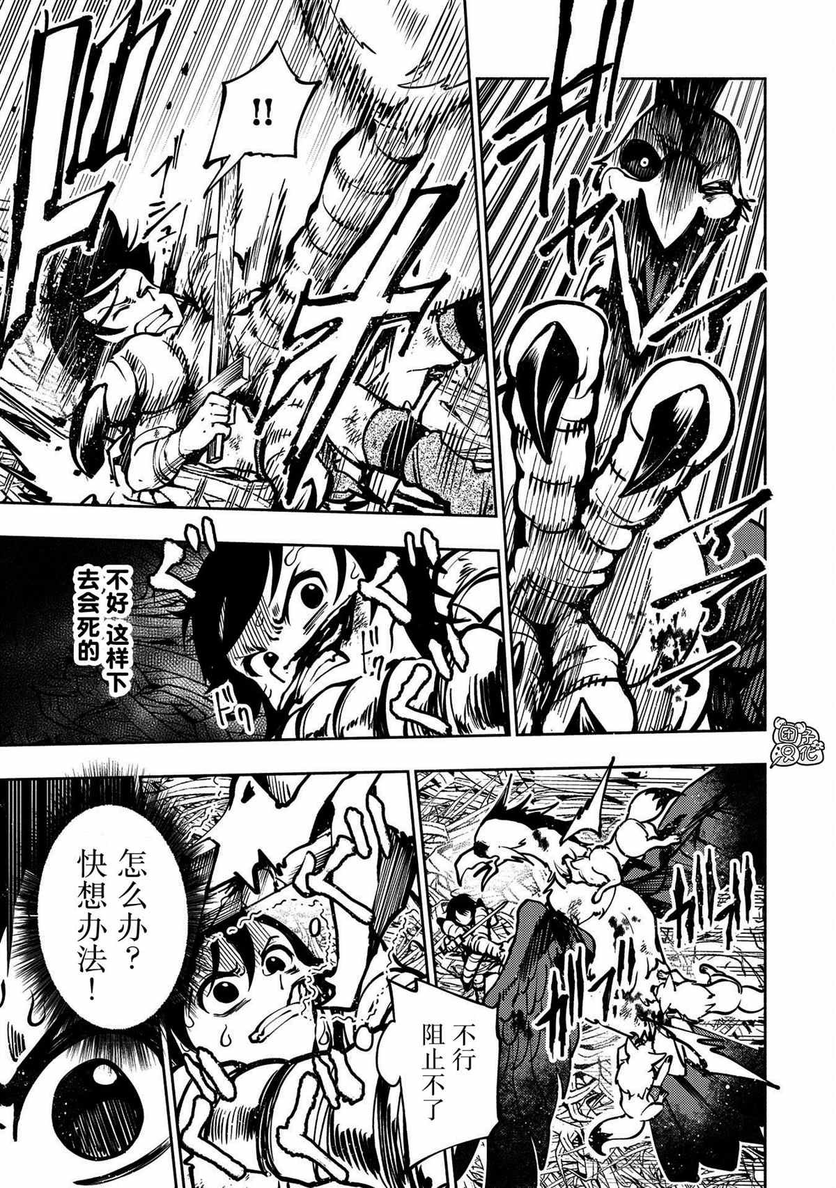第2话 艾鲁巴海伦