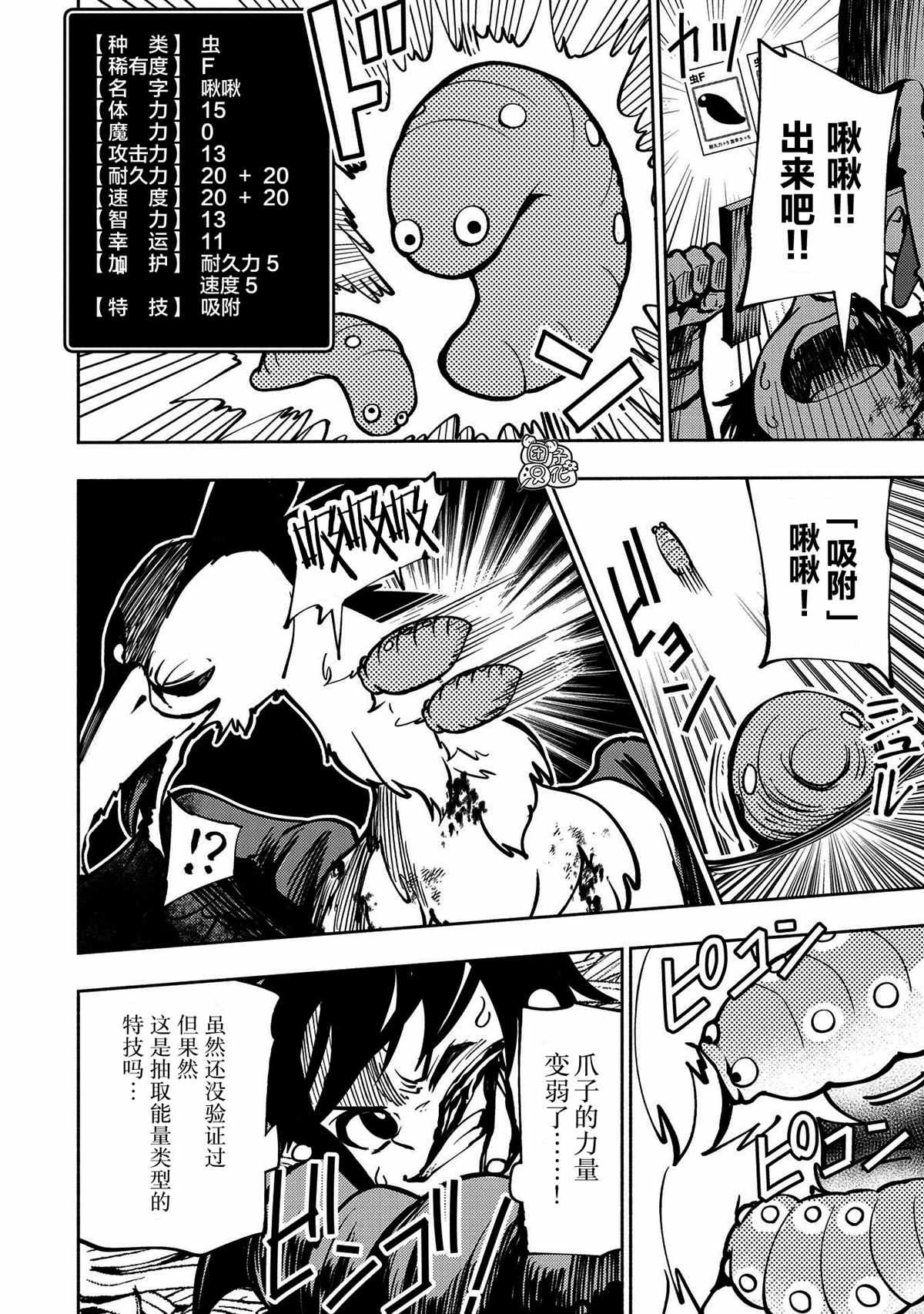 第2话 艾鲁巴海伦