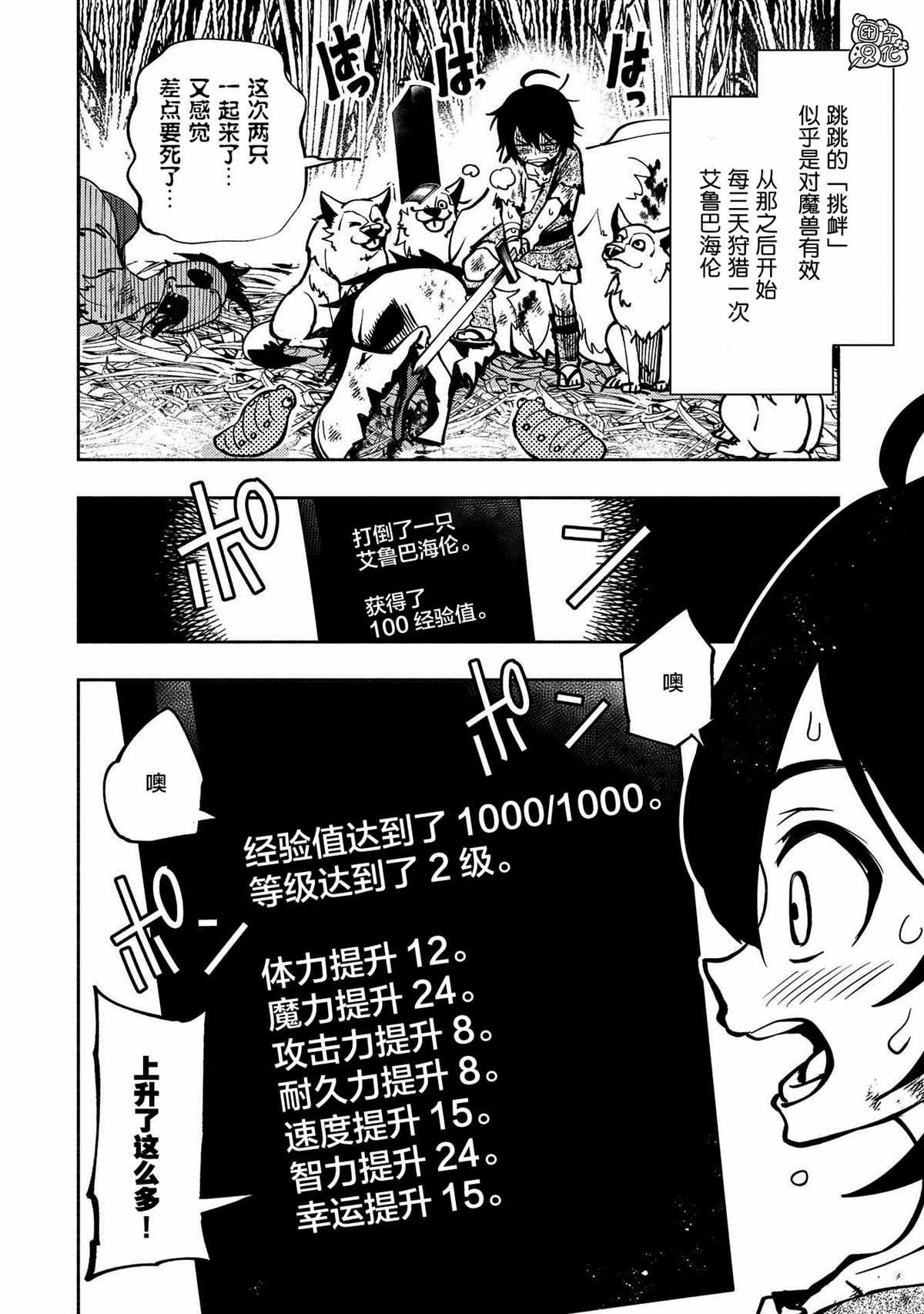 第2话 艾鲁巴海伦