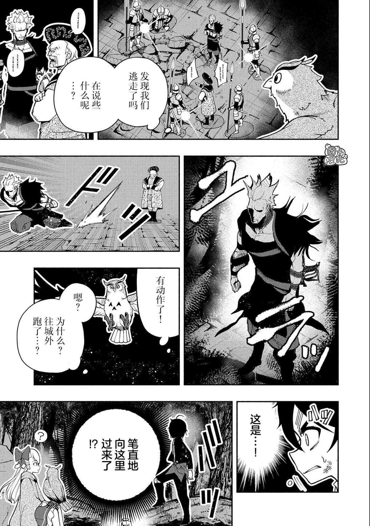 第20话 逃亡
