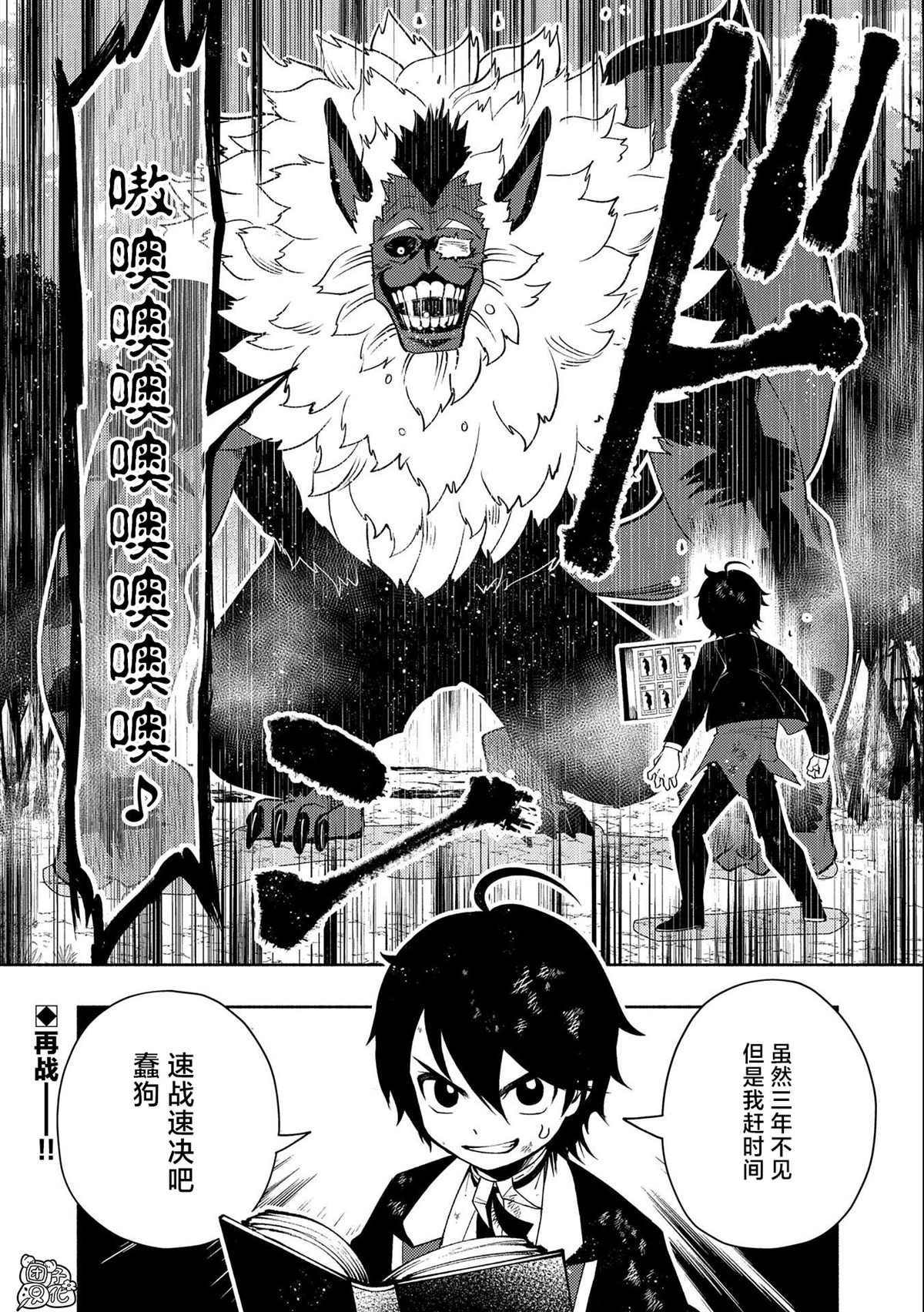第20话 逃亡