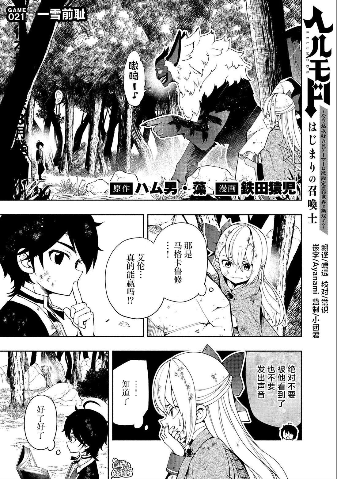 第21话