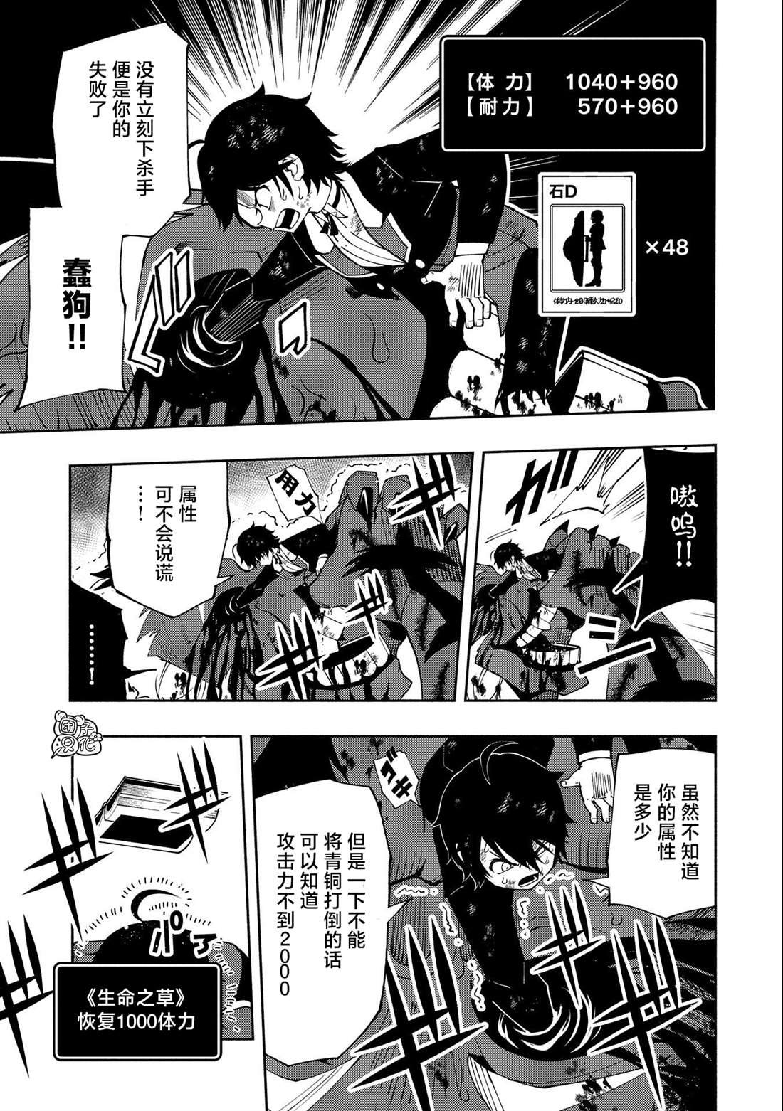 第21话