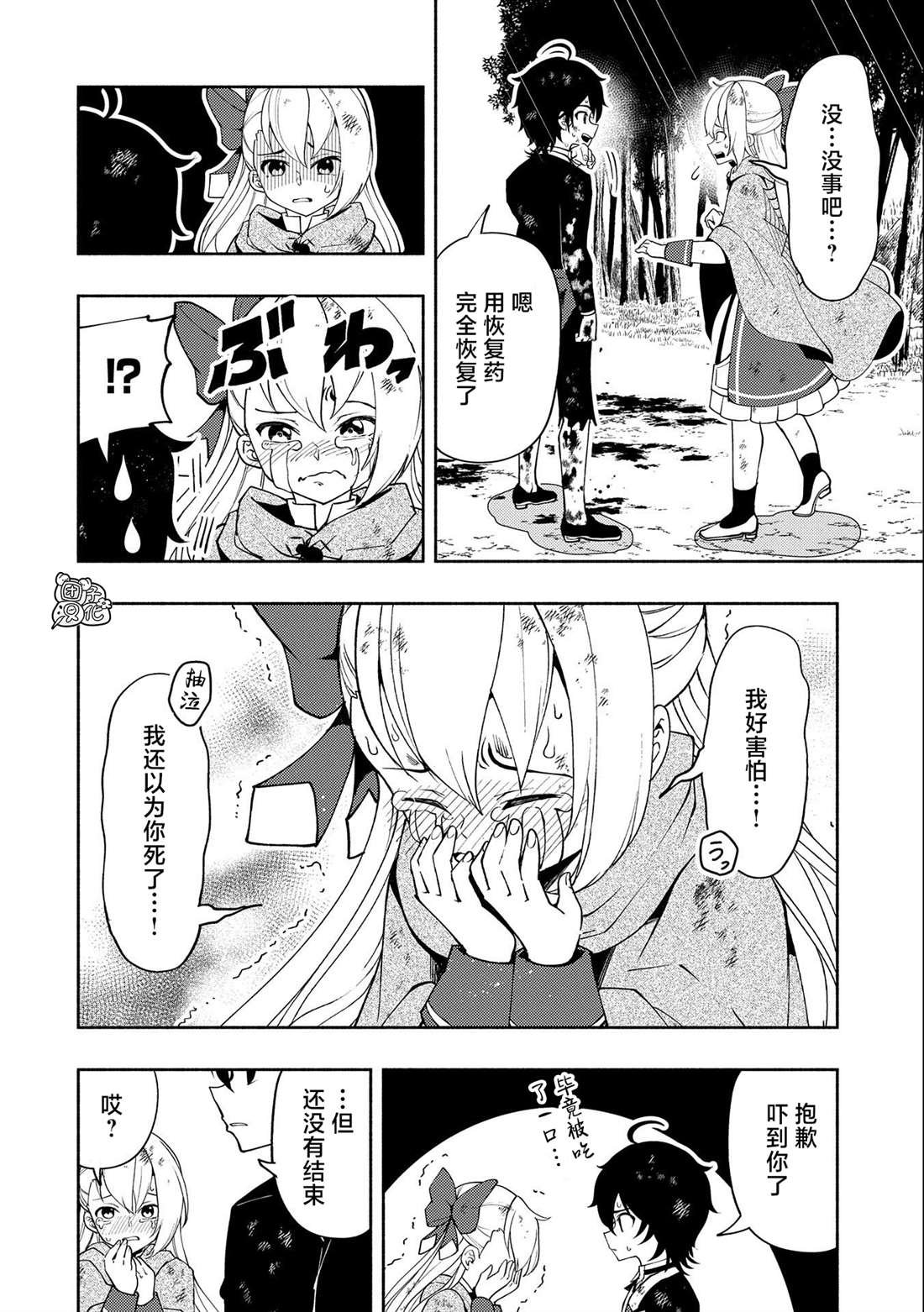 第21话