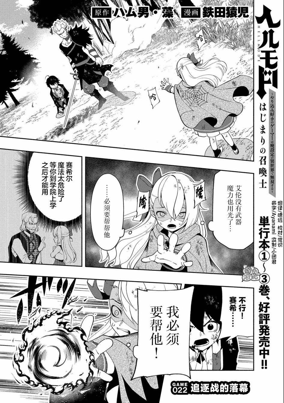 第22话