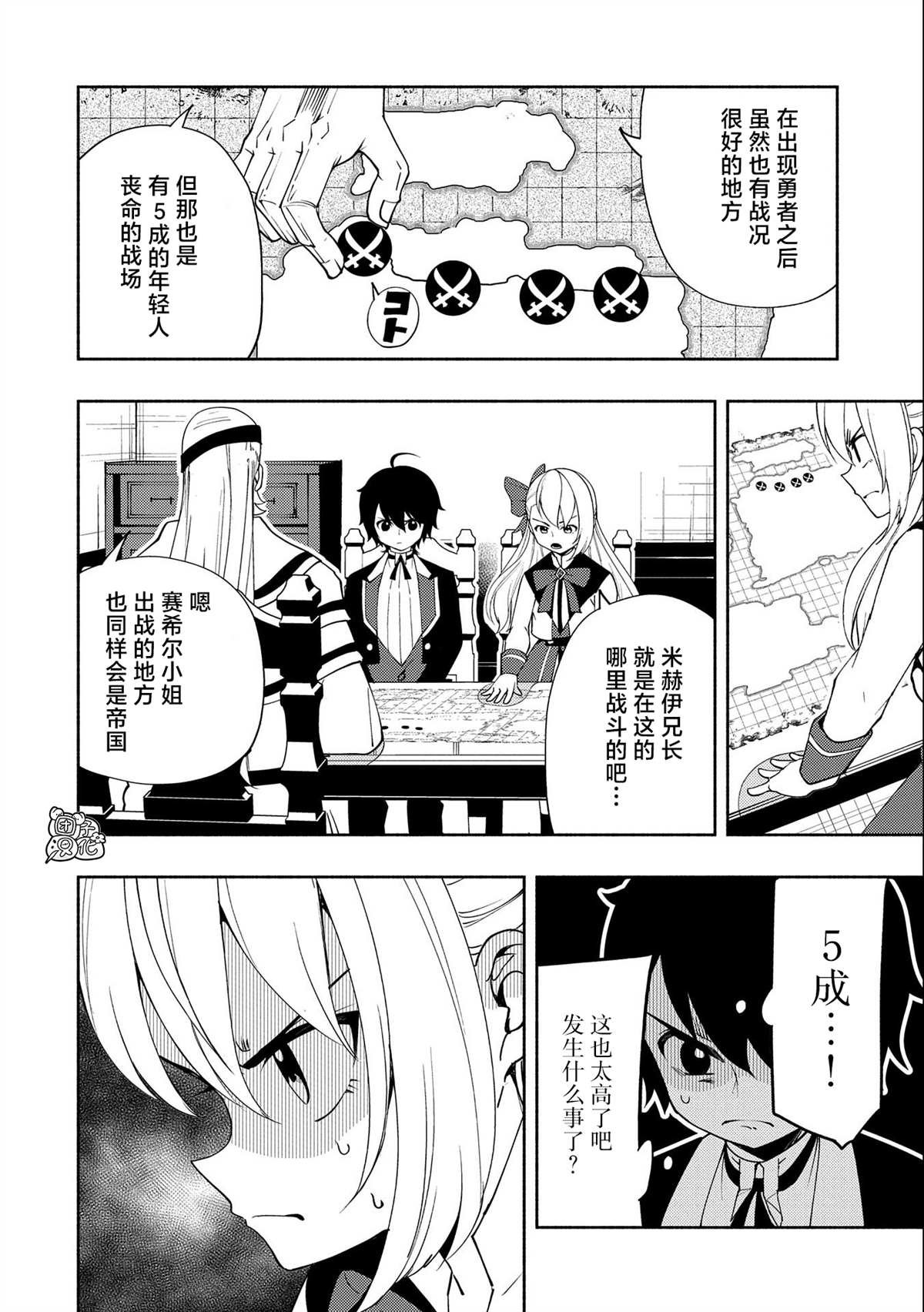 第23话