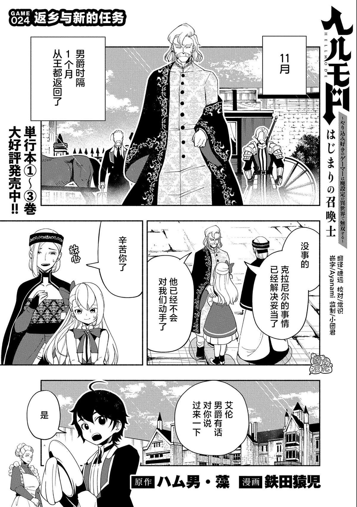 第24话
