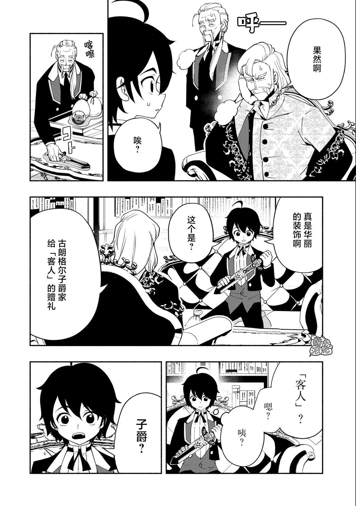 第24话