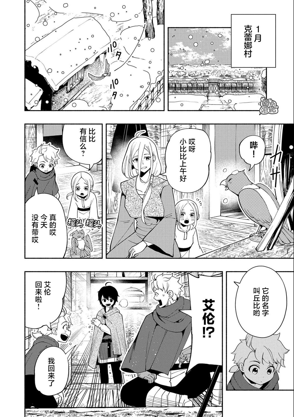 第24话