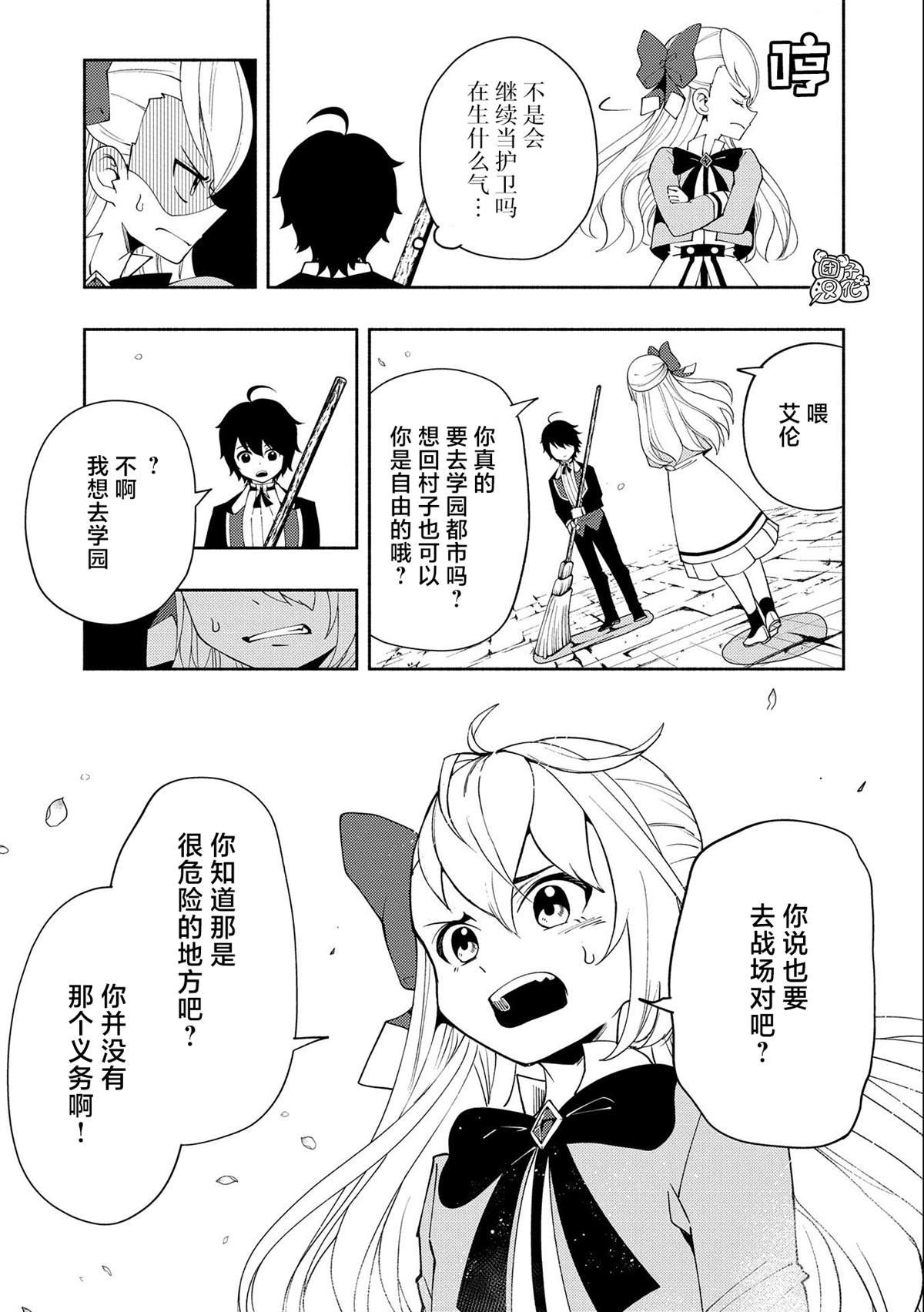 第24话