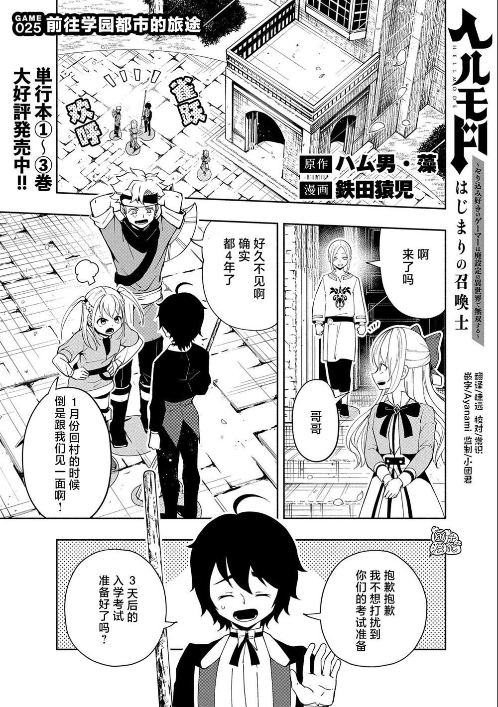 第25话