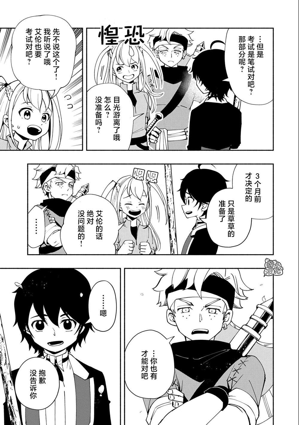 第25话