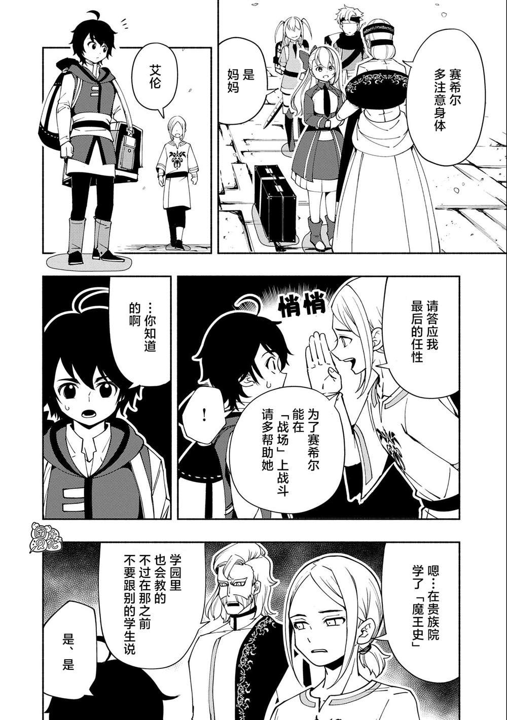 第25话