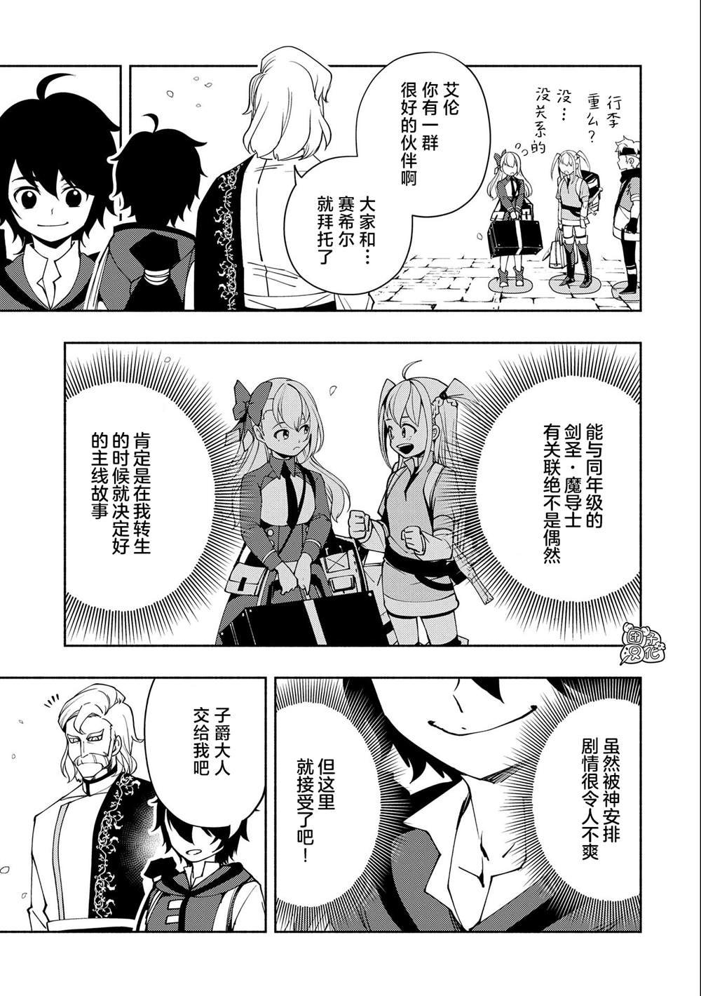 第25话