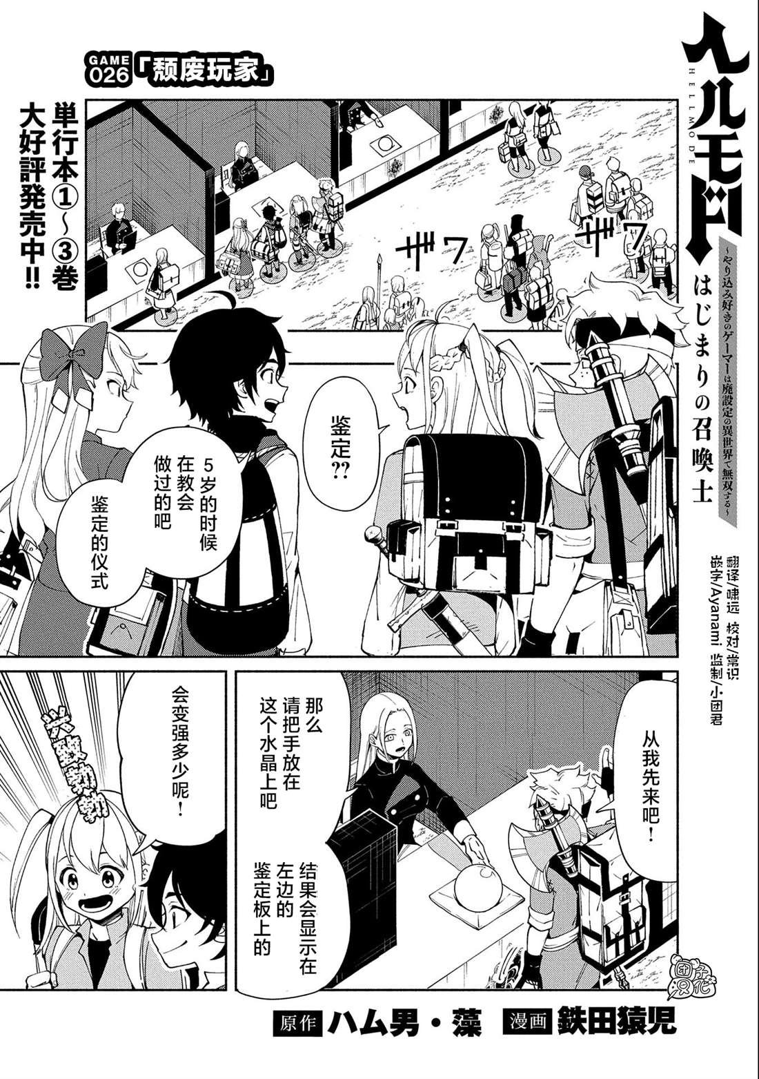 第26话