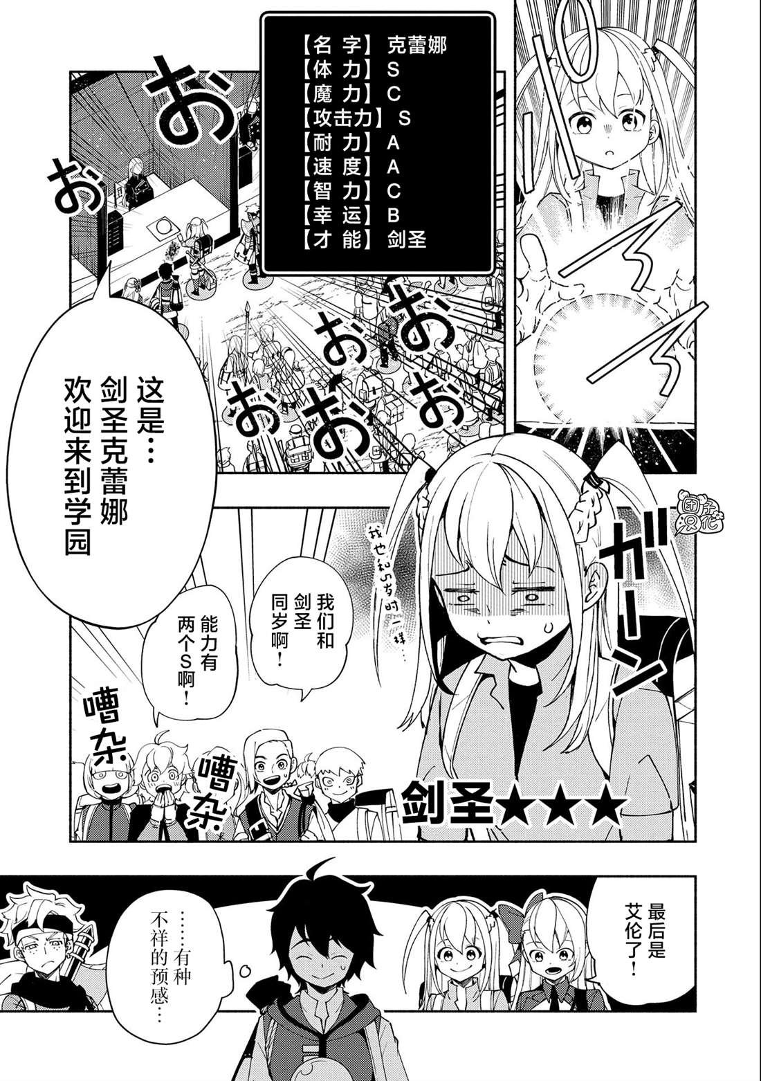第26话