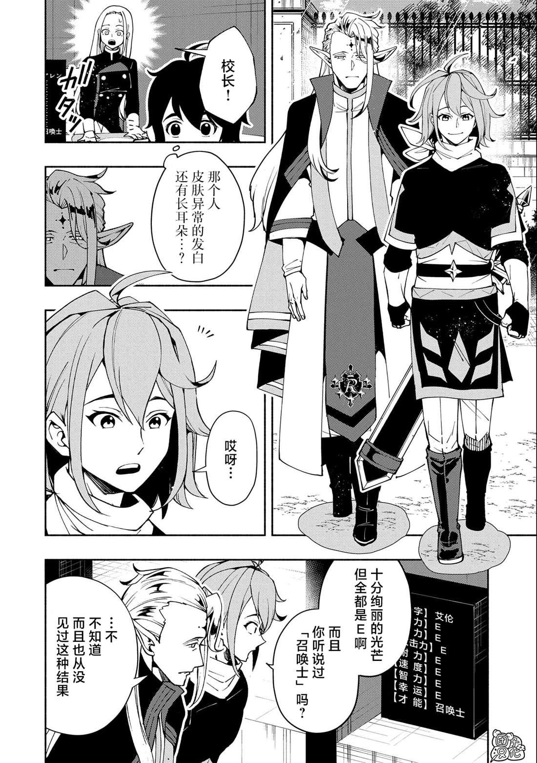 第26话