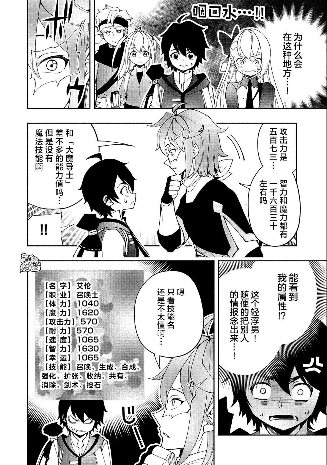 第26话