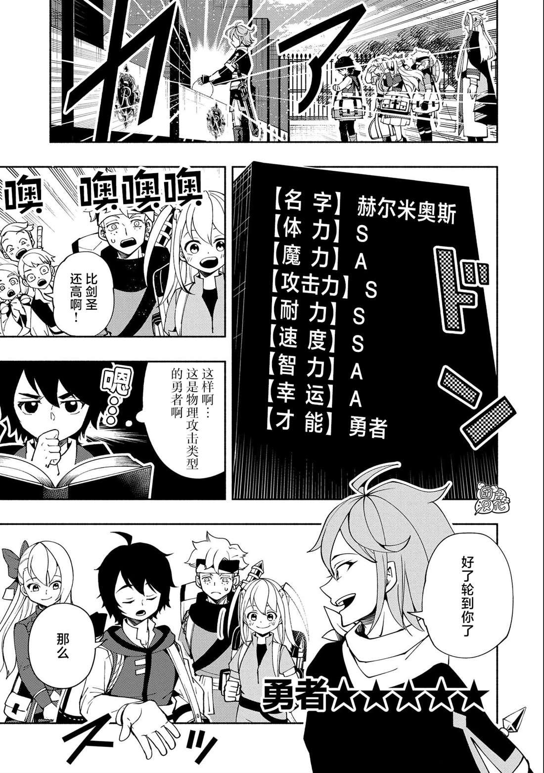 第26话