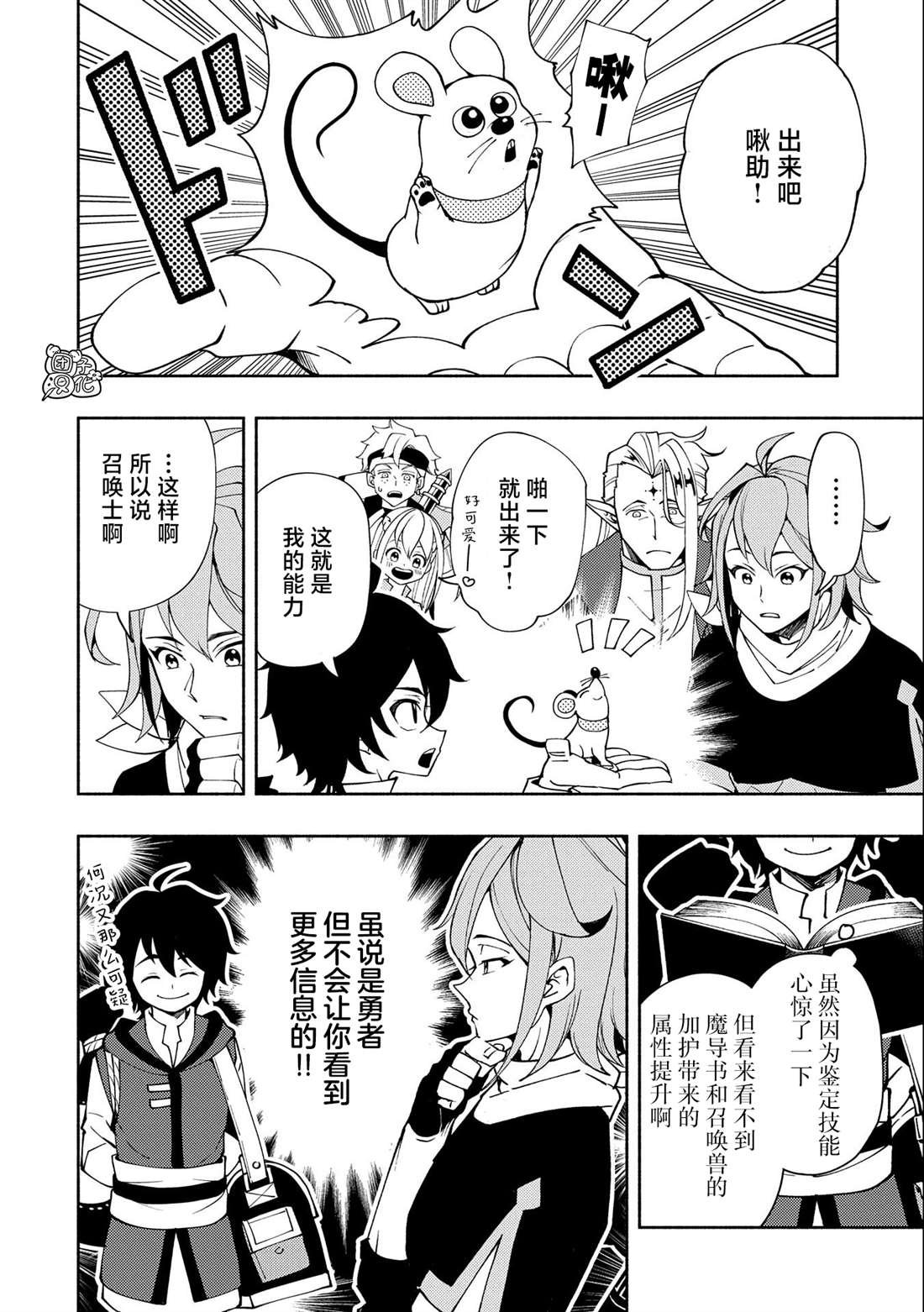 第26话