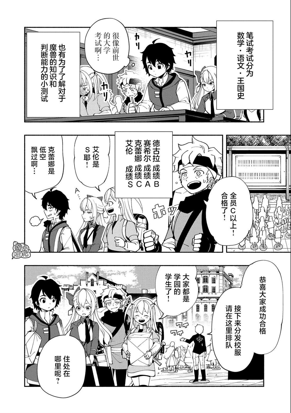 第26话