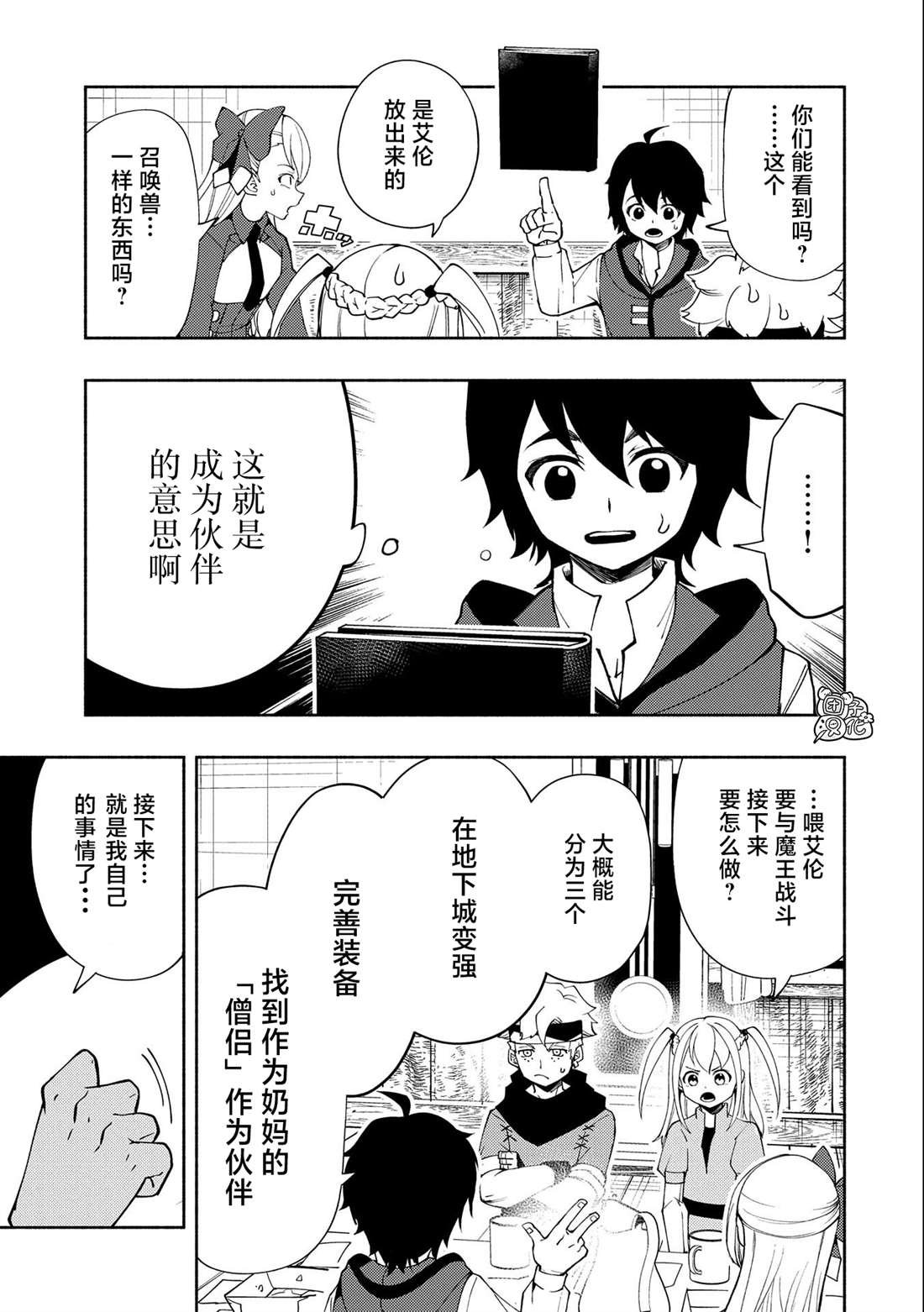 第26话