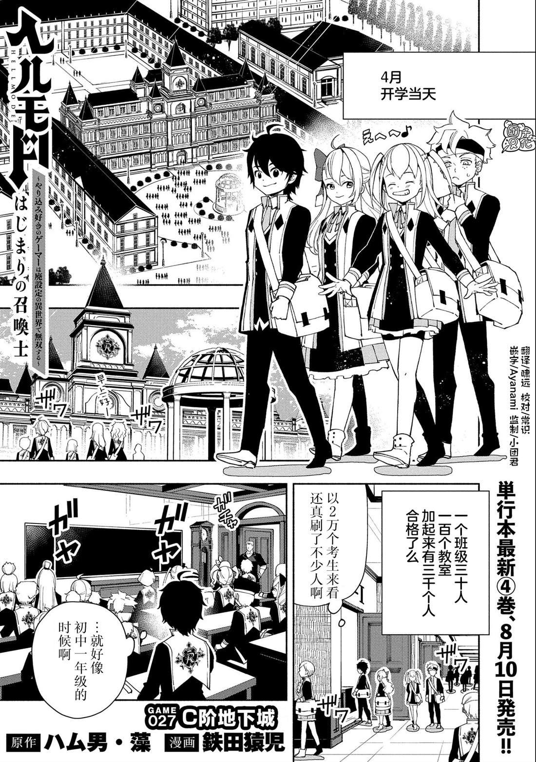 第27话
