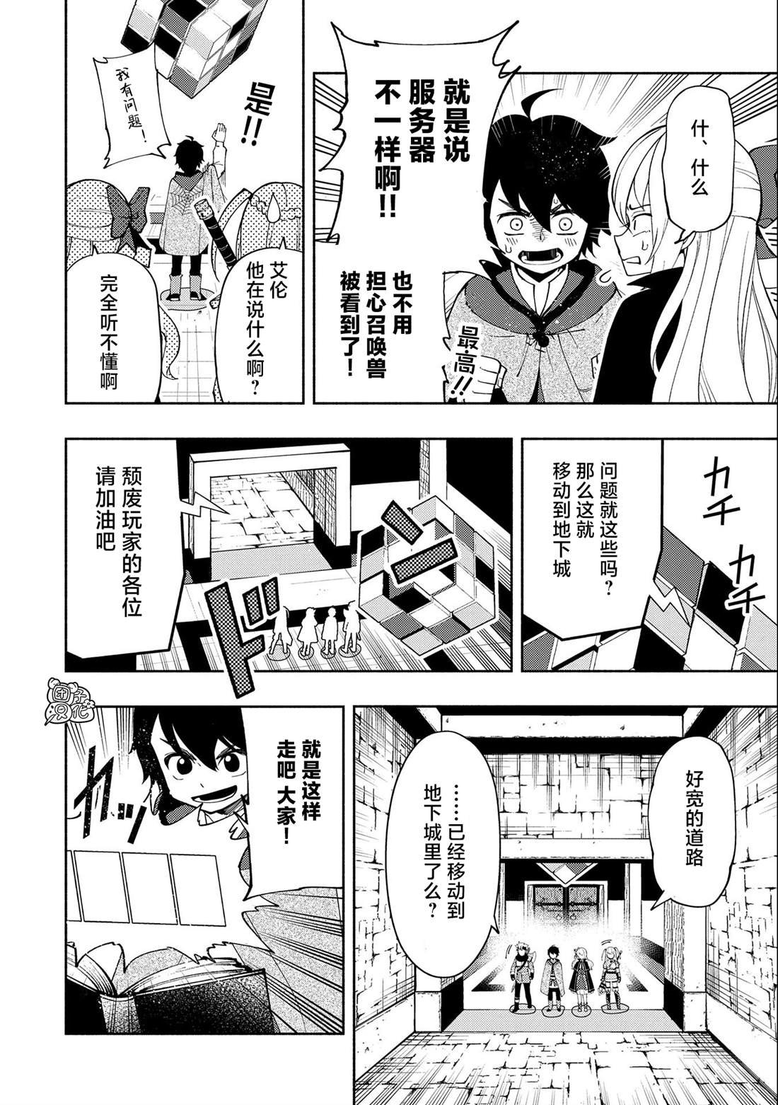 第27话