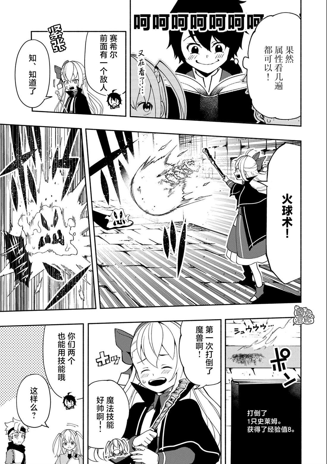 第27话