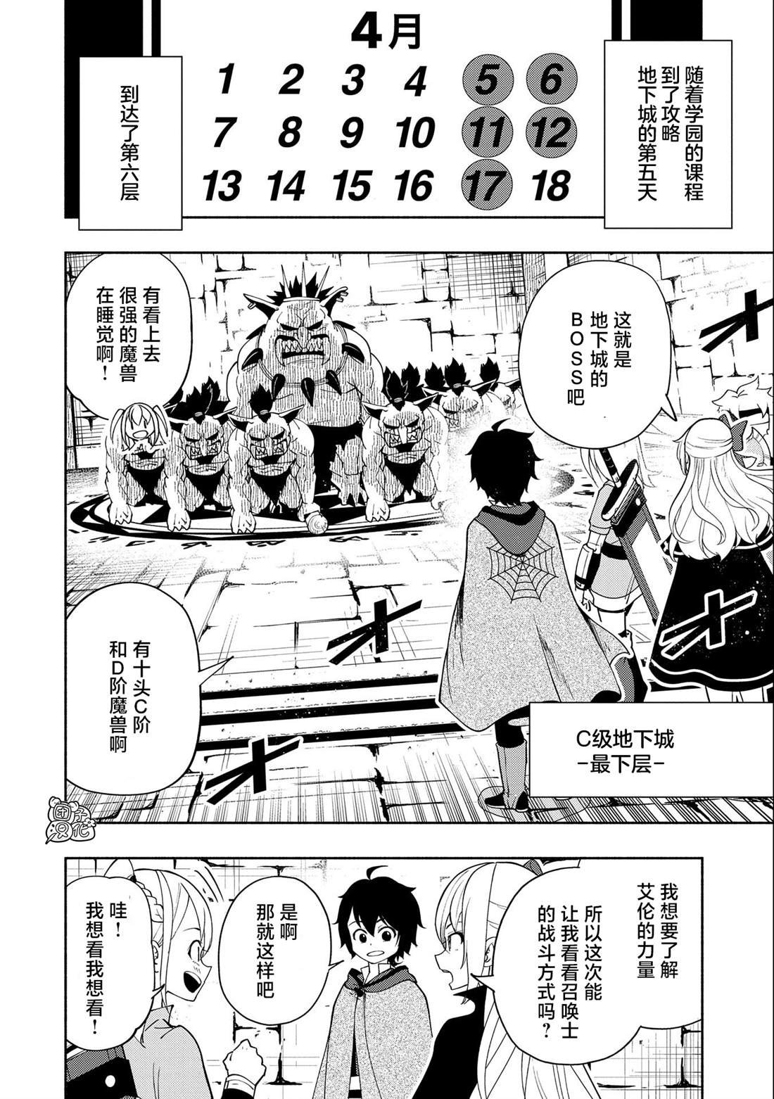第27话