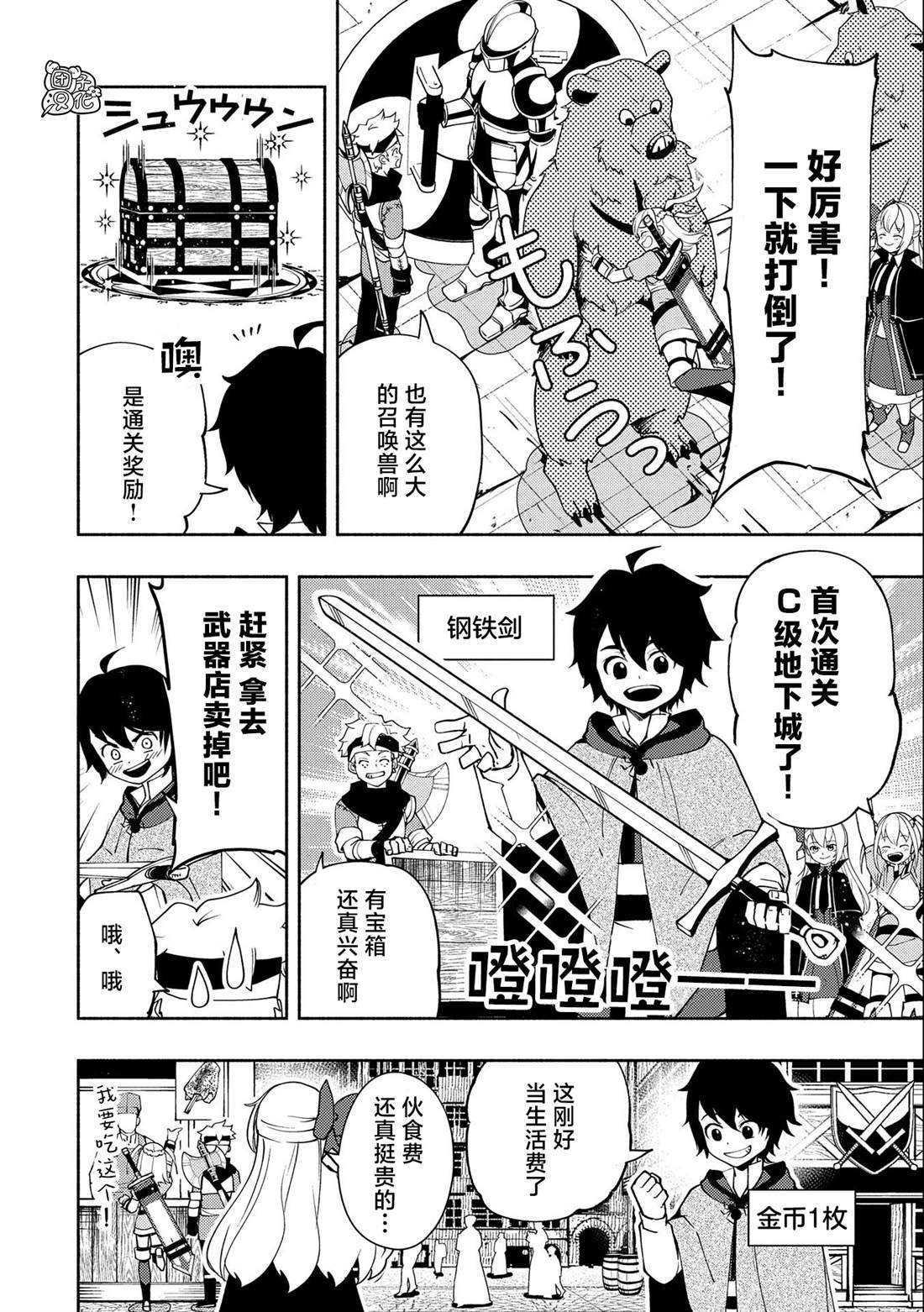 第27话