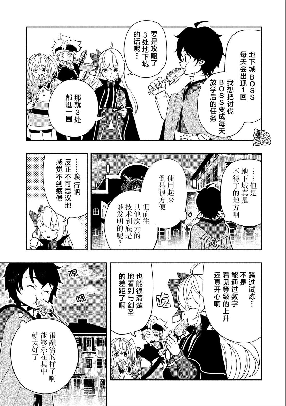 第27话