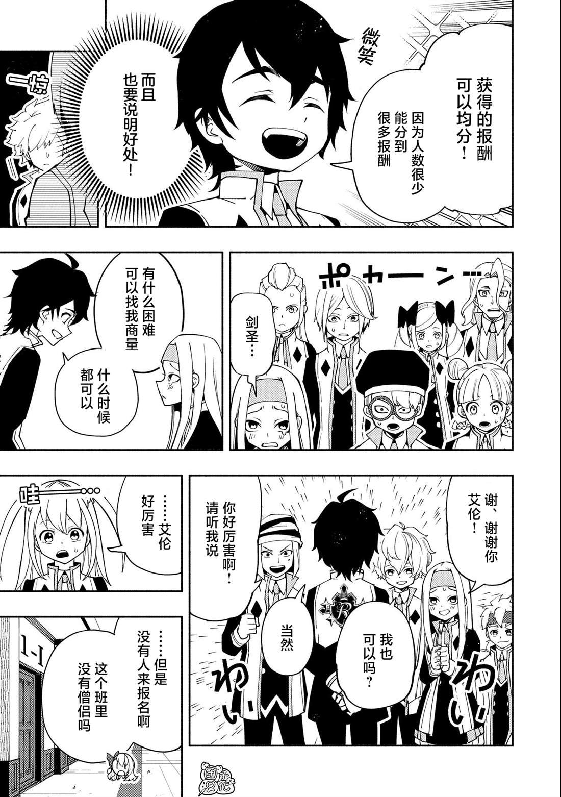 第27话