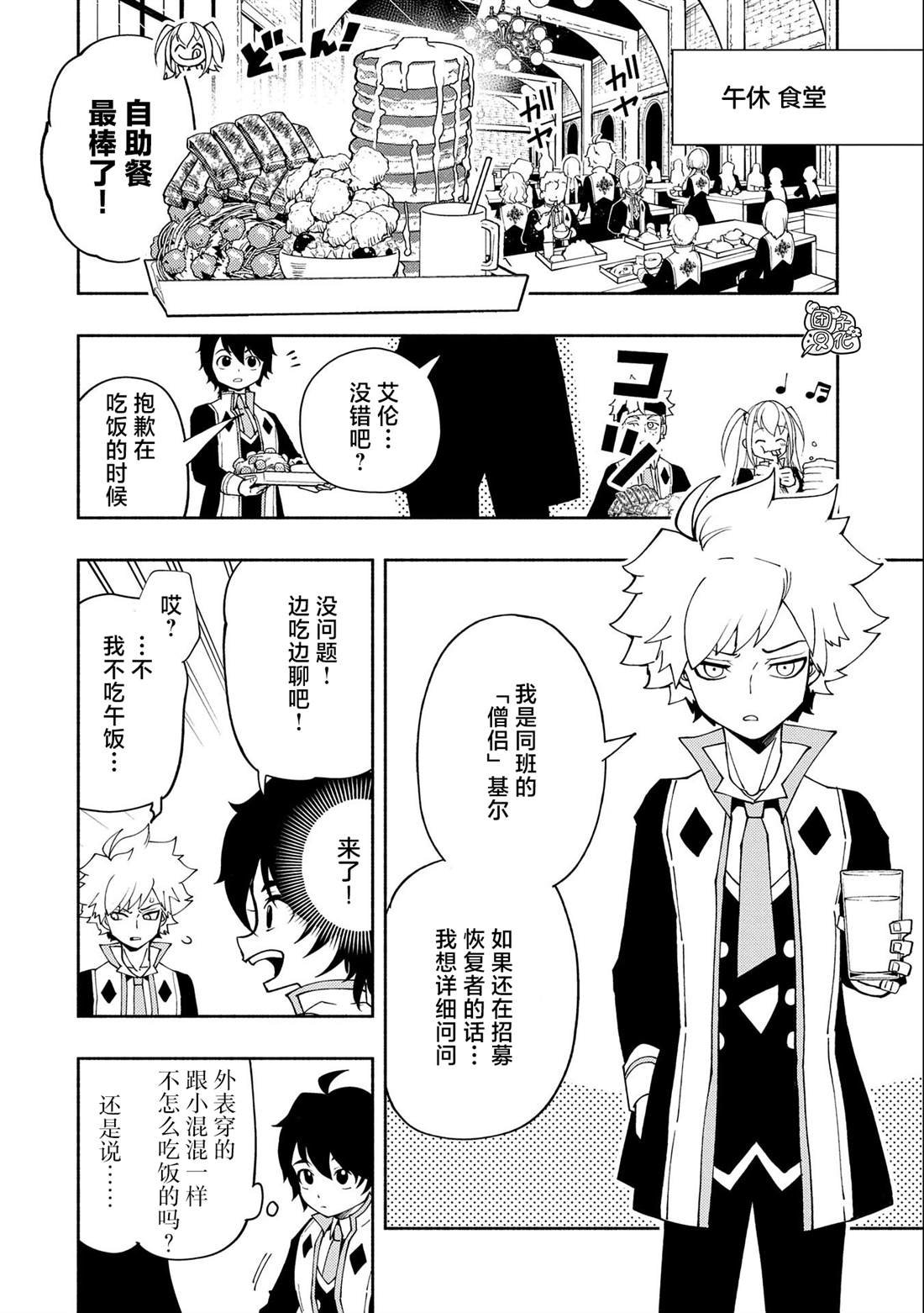 第27话