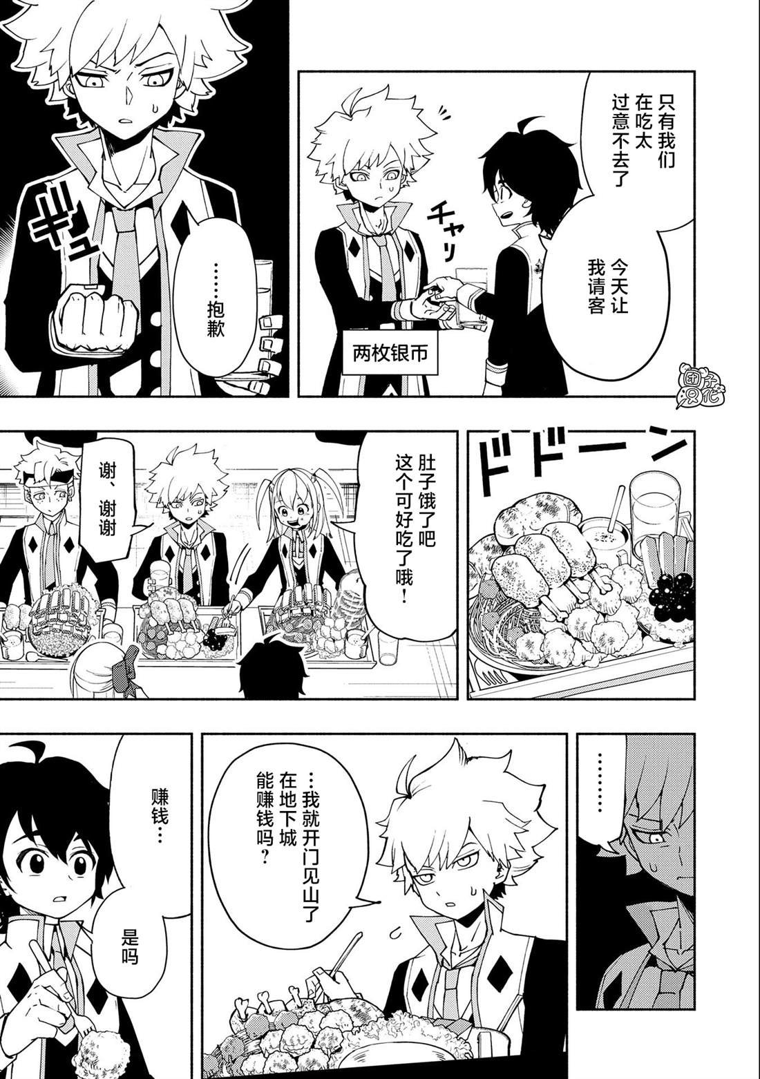 第27话