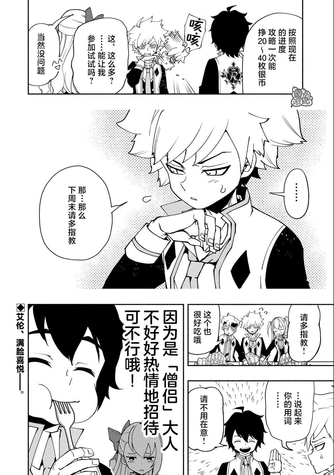 第27话
