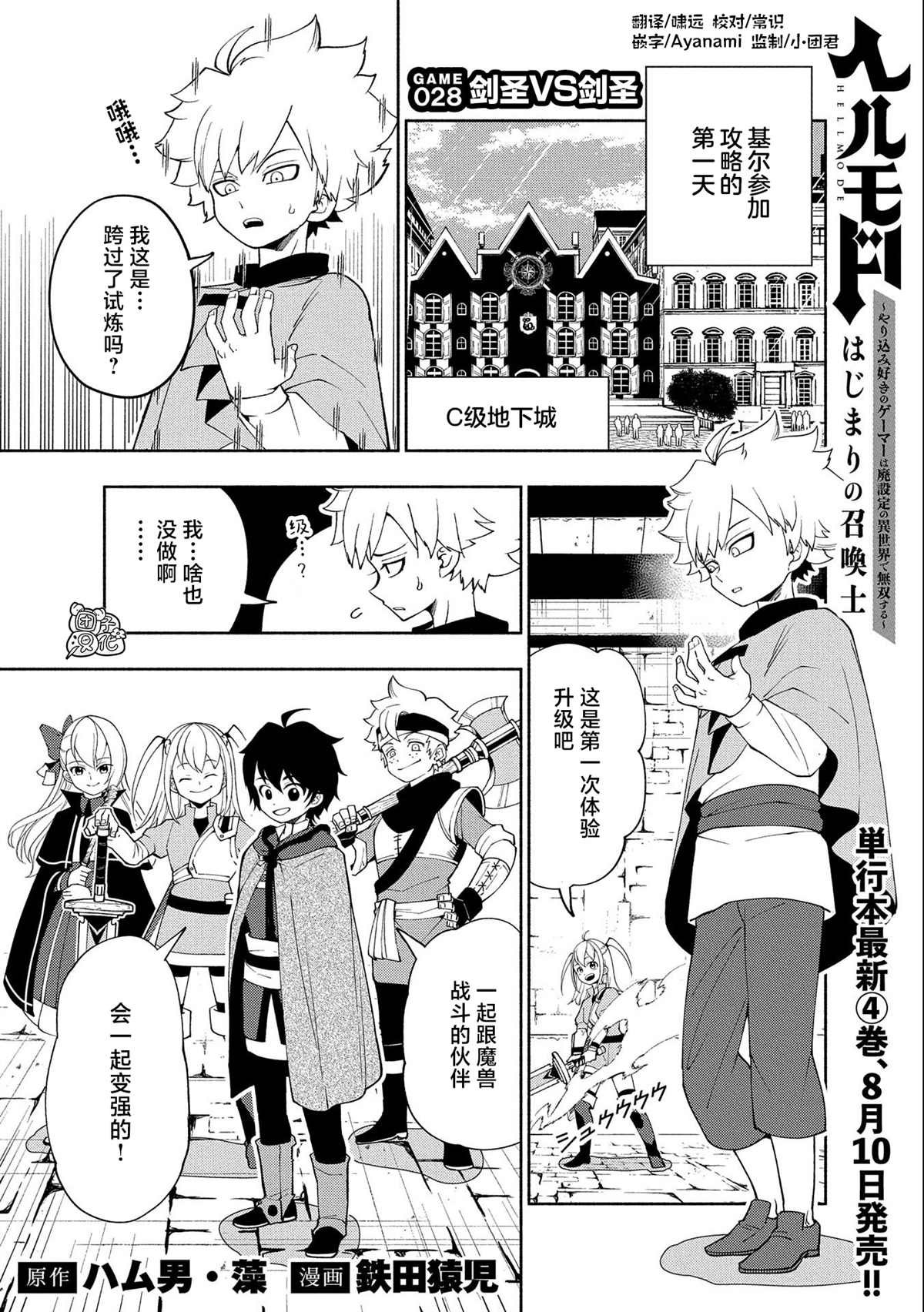 第28话