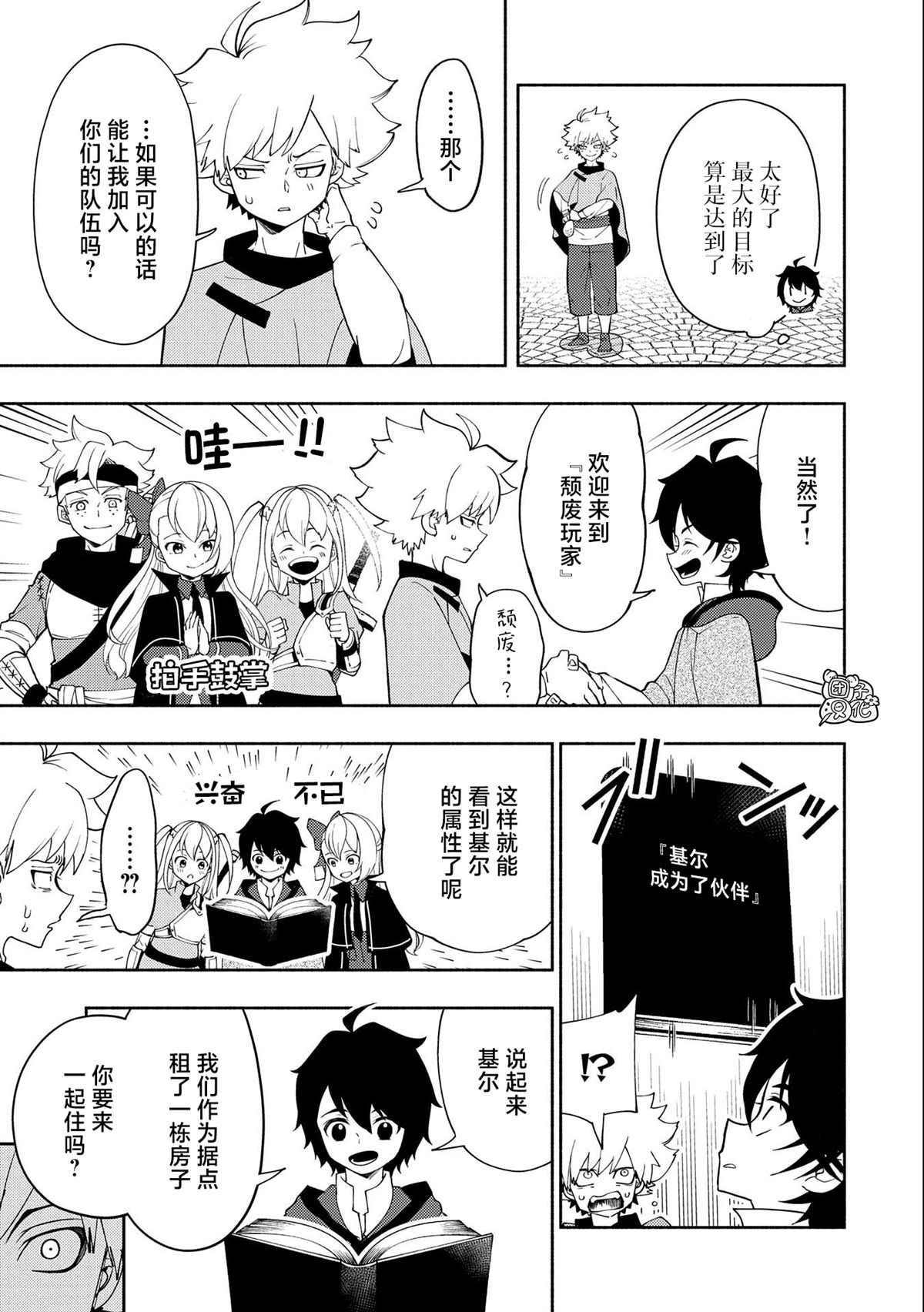 第28话
