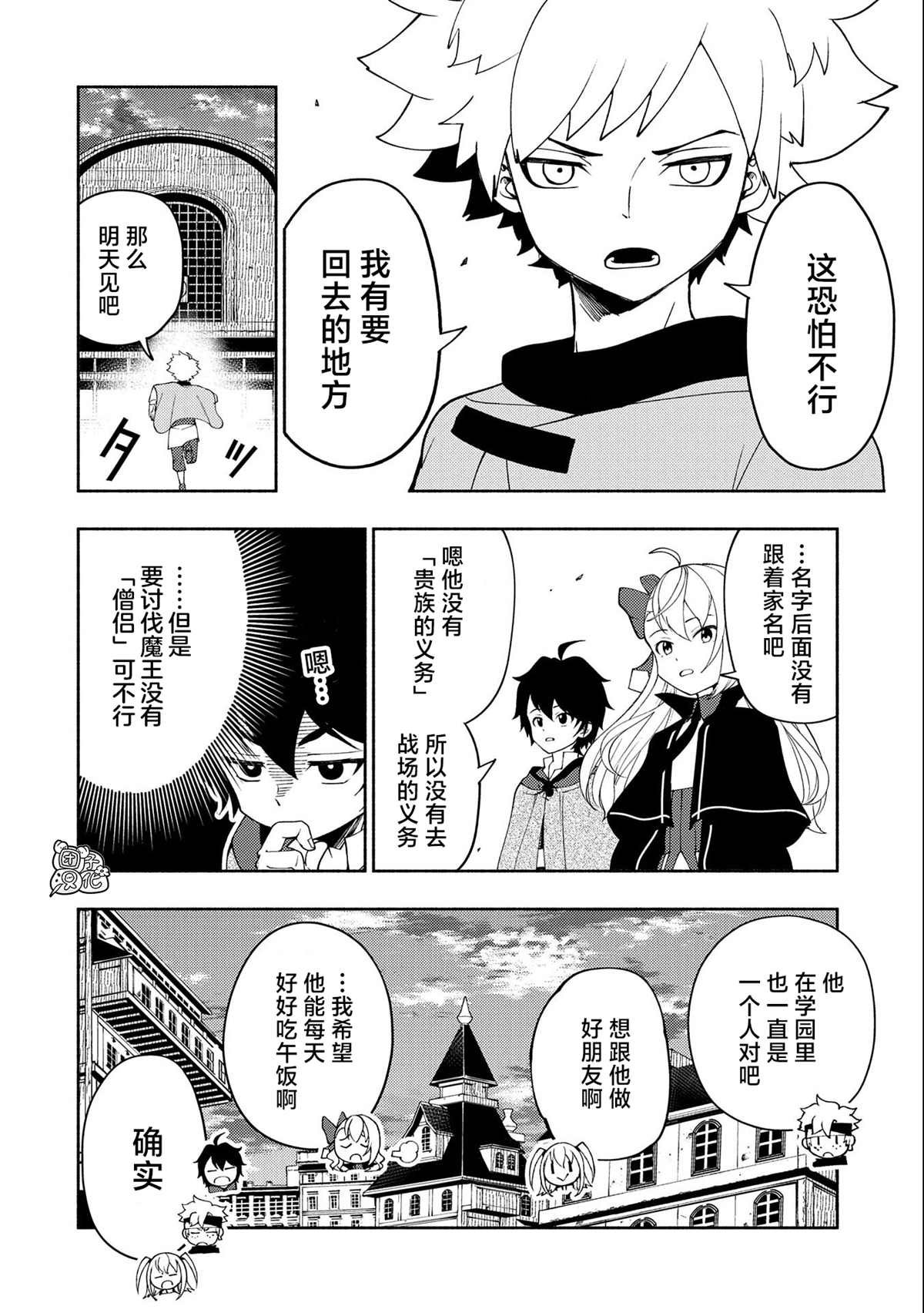 第28话