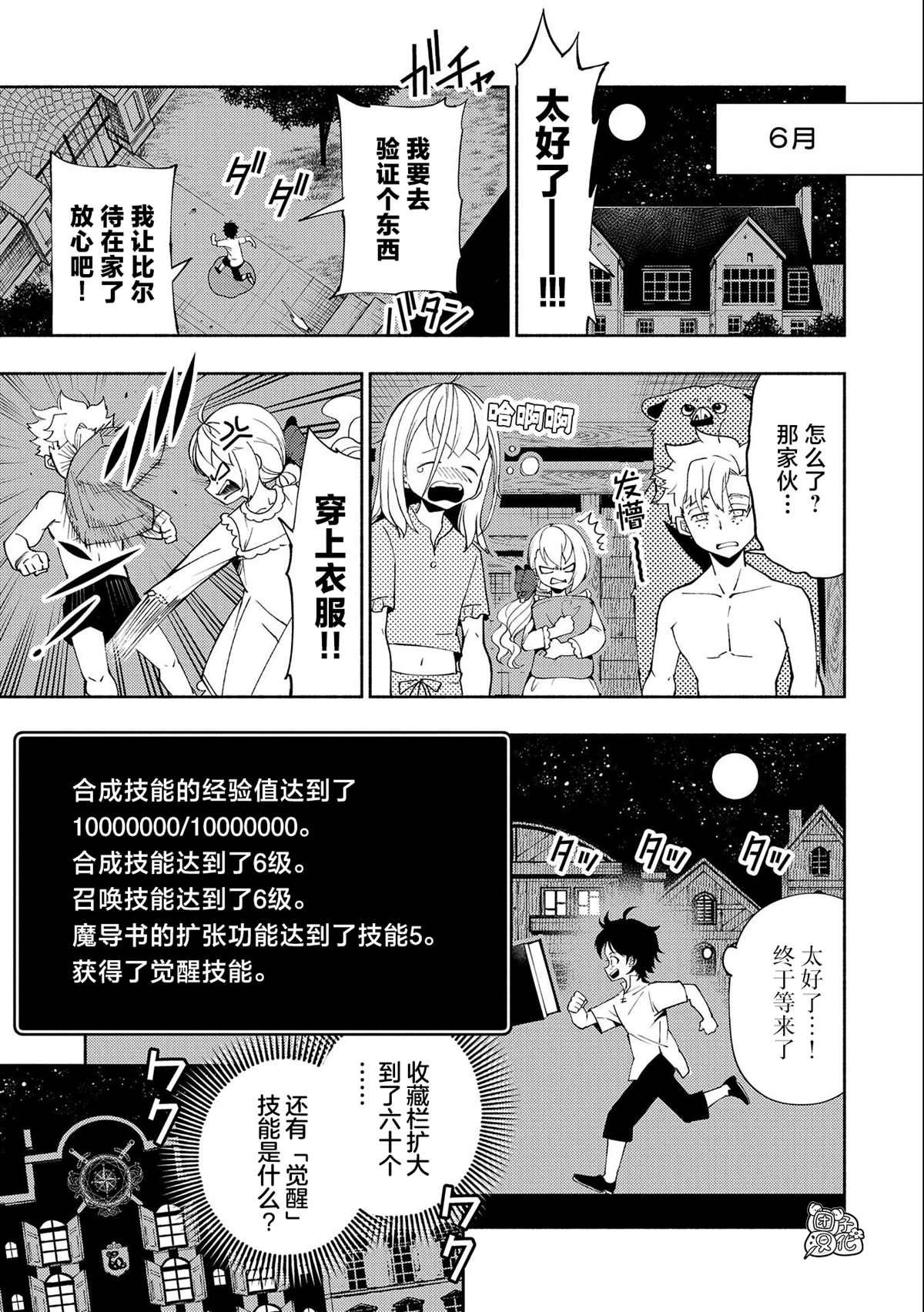 第28话