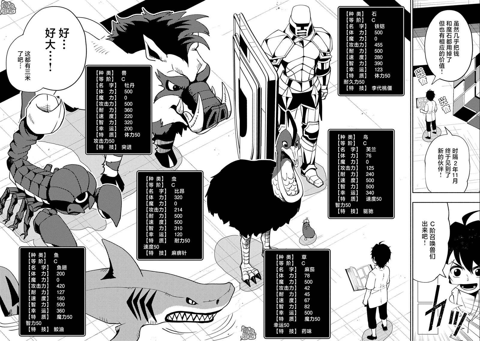 第28话