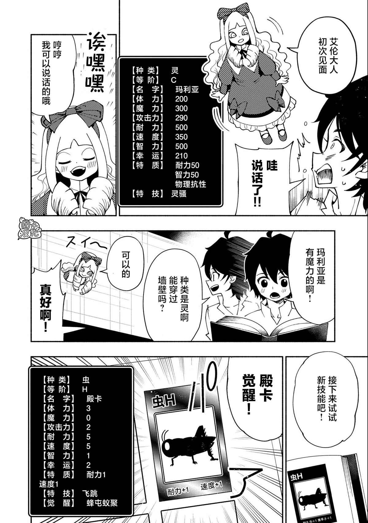 第28话