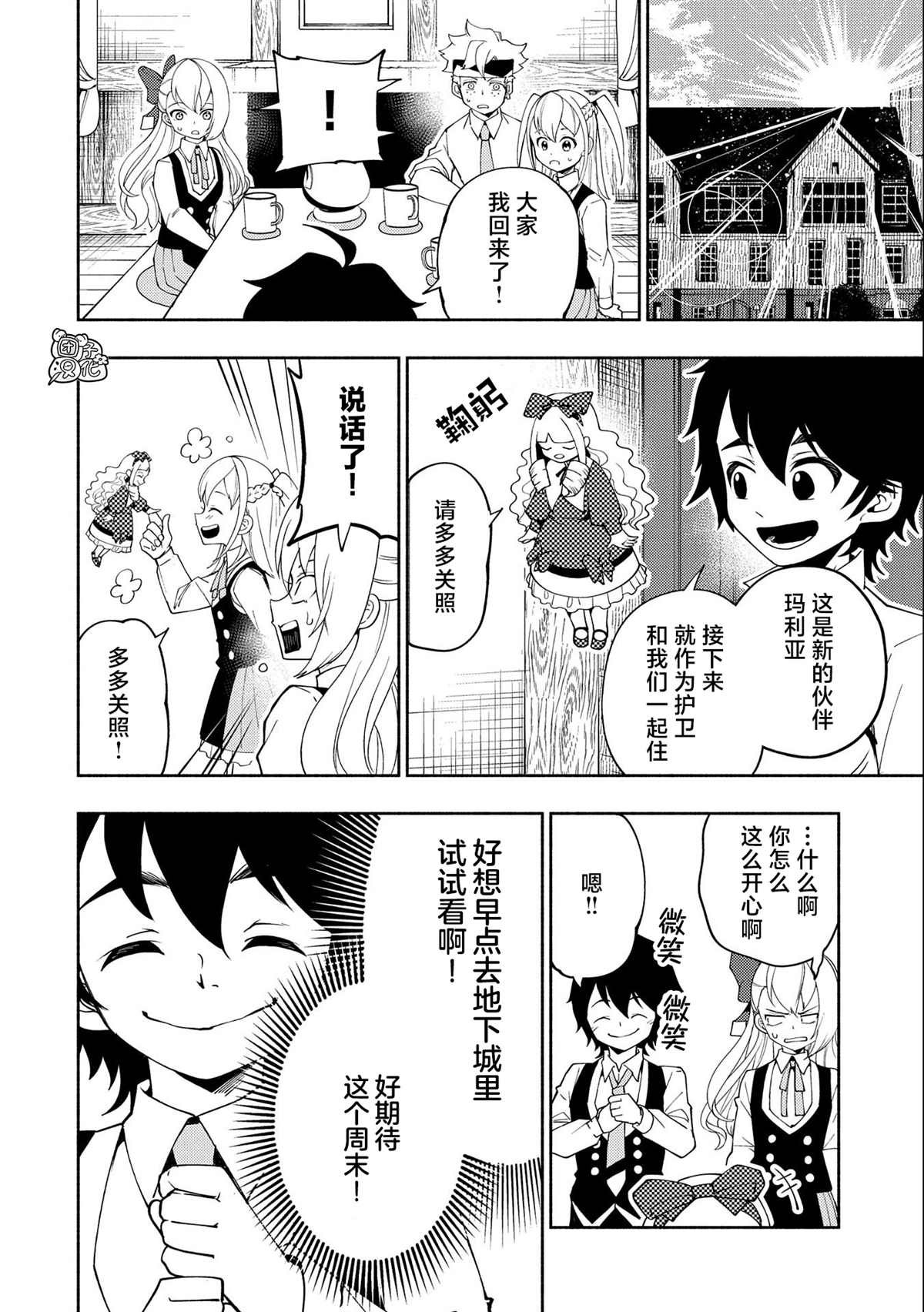 第28话