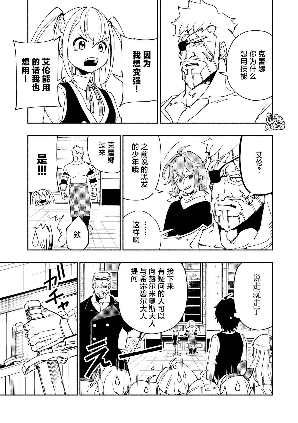 第28话