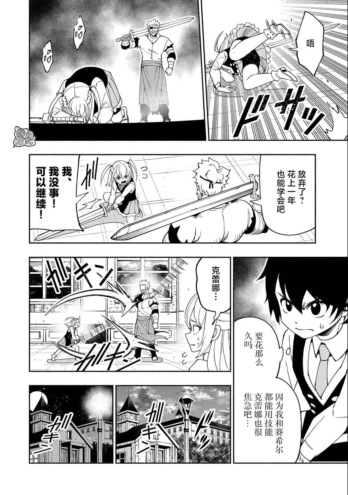 第28话