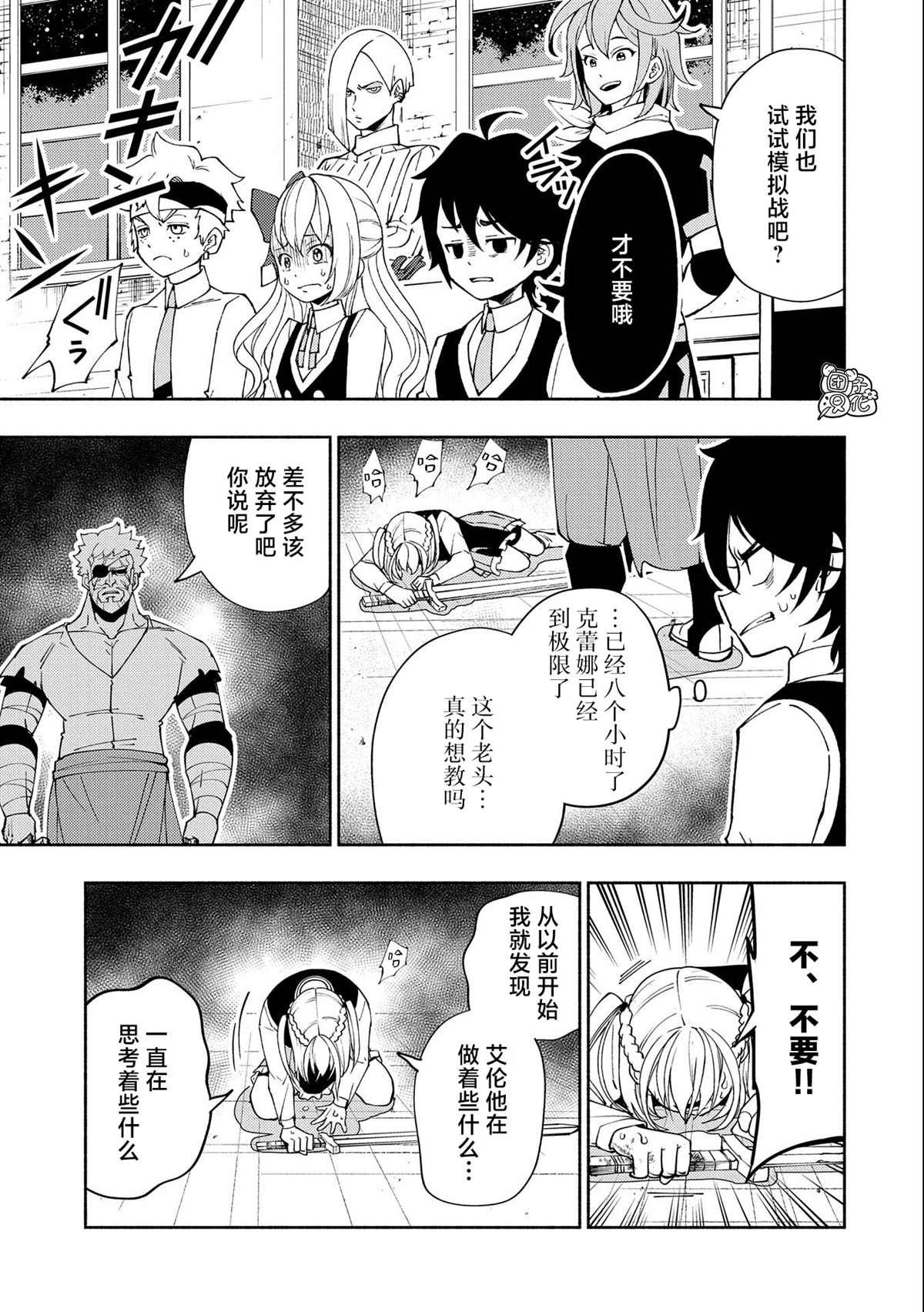 第28话