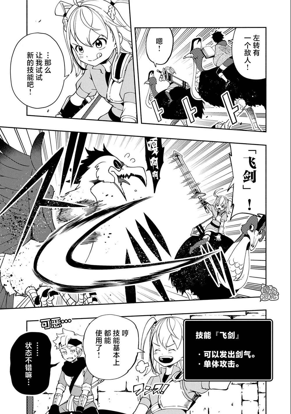 第29话