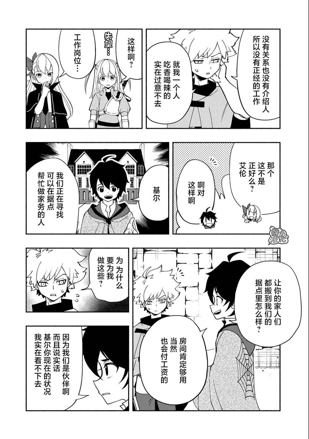 第29话